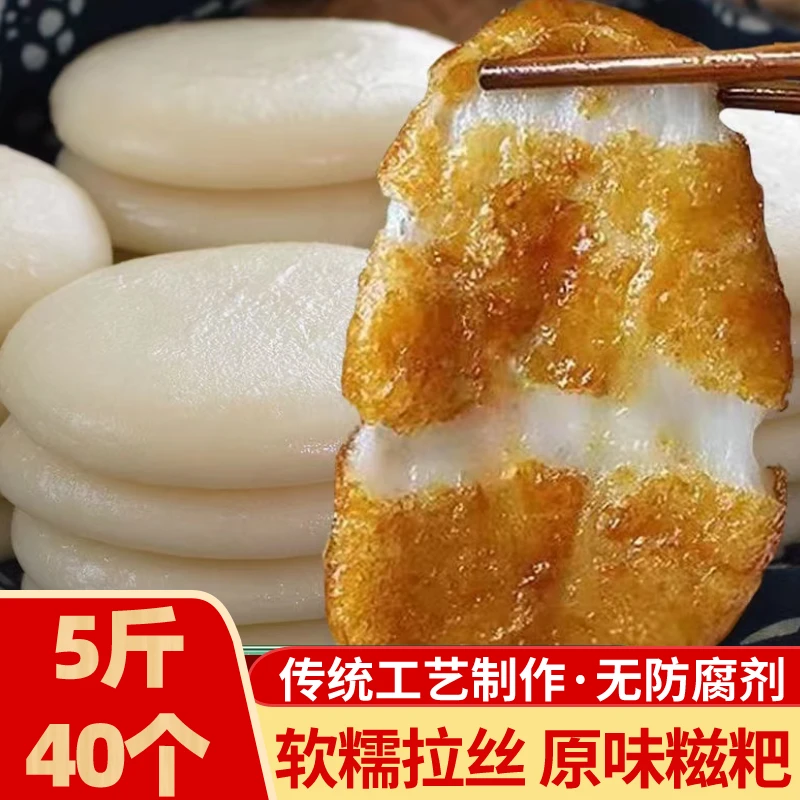 【5斤糯米糍粑】传统农家自制手工纯糯米糍粑新鲜现做早餐软糯拉丝
