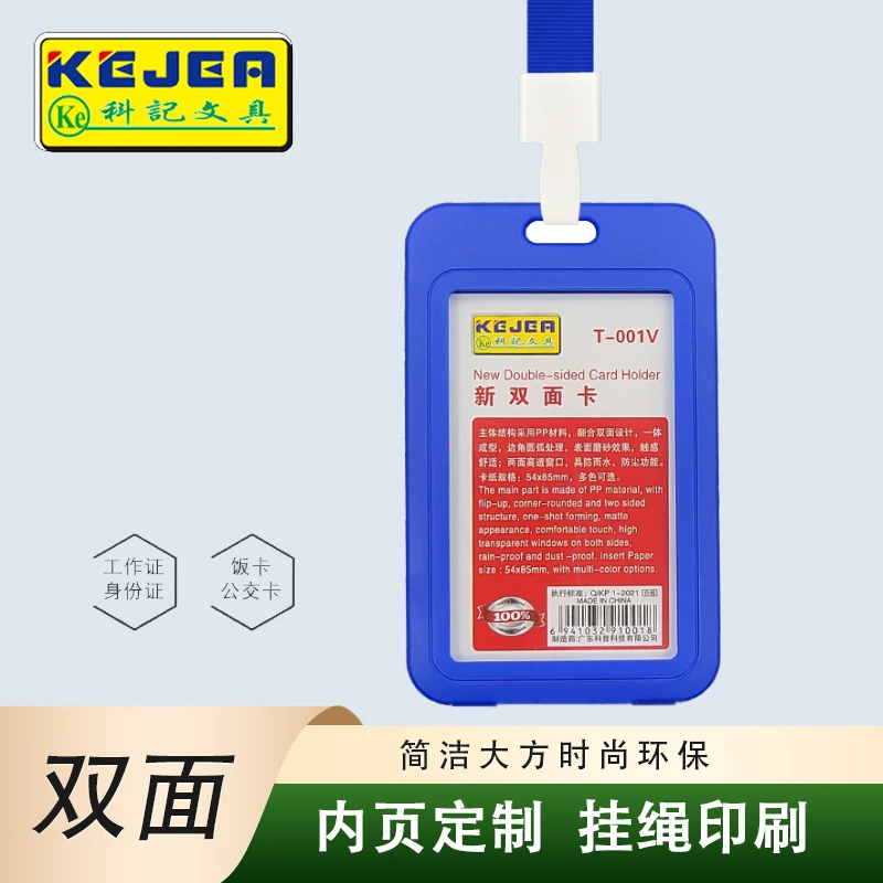 双面透明工作证卡套身份证厂牌幼儿园校卡套公交卡套工作证件卡套