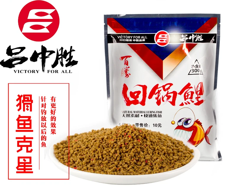 吕中胜回锅鲤饵料回锅鱼克星散炮鲤鱼滑鱼黑金一包搞定饵料泡泡球