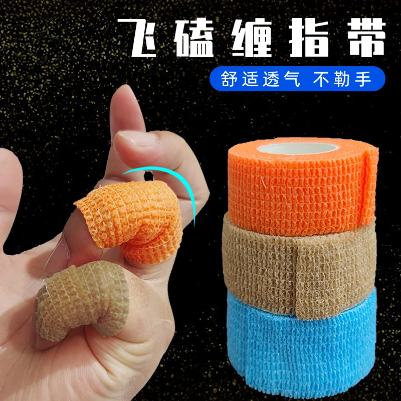 飞磕缠指带护手带钓鱼指套黑坑飞磕竞技护手带仓吉绑线护指自粘带