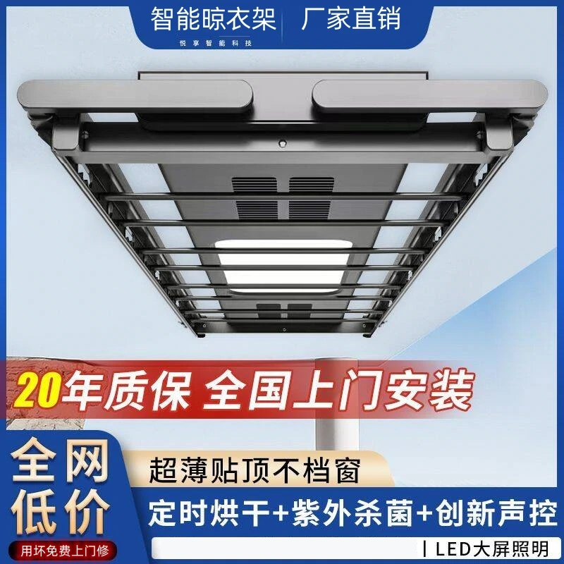 智能晾衣机自动升降晾衣架家用阳台晒被杆凉衣声控电动伸缩晾衣架