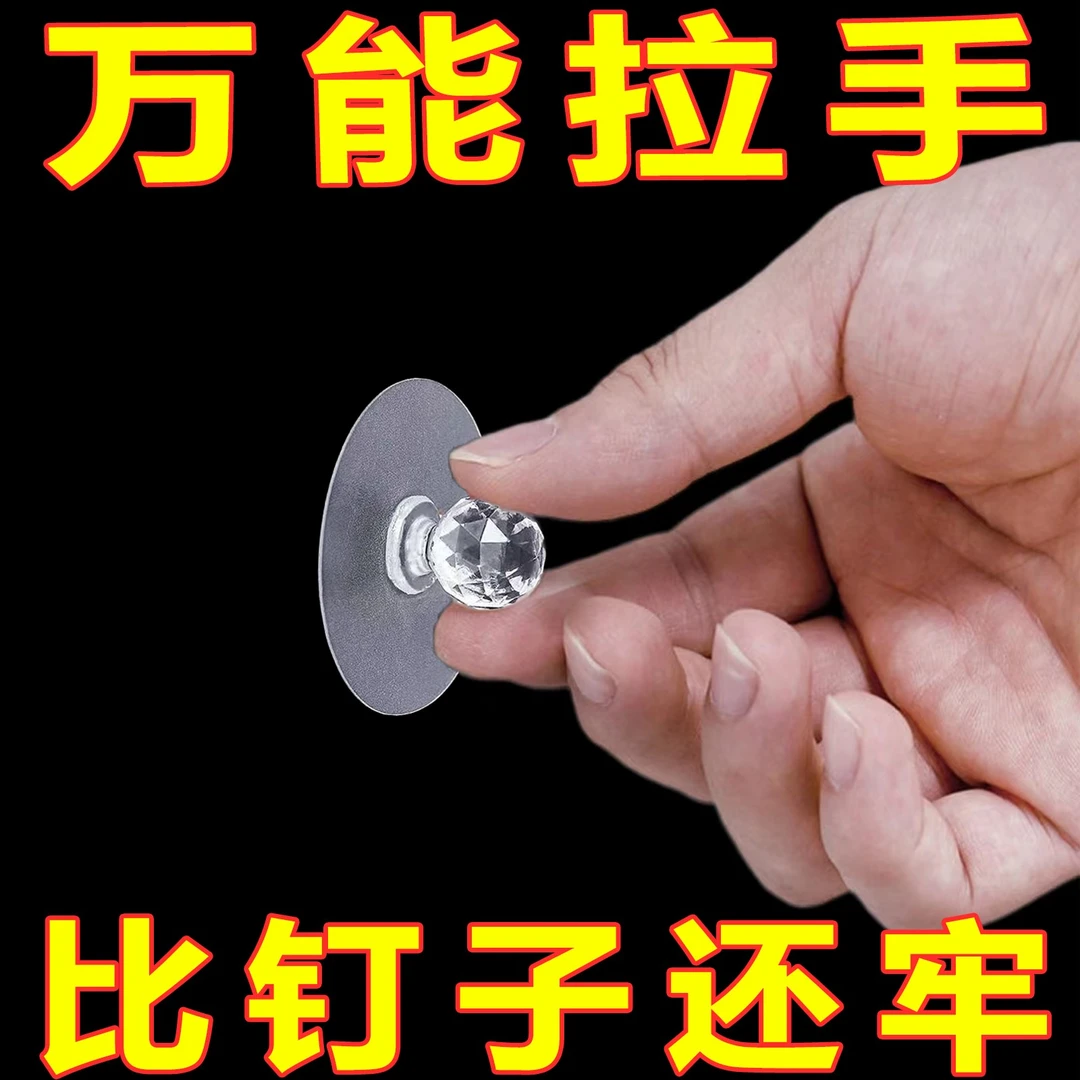 橱柜抽屉拉手免打孔隐形柜门粘贴自粘推拉门柜子衣柜玻璃窗门把手