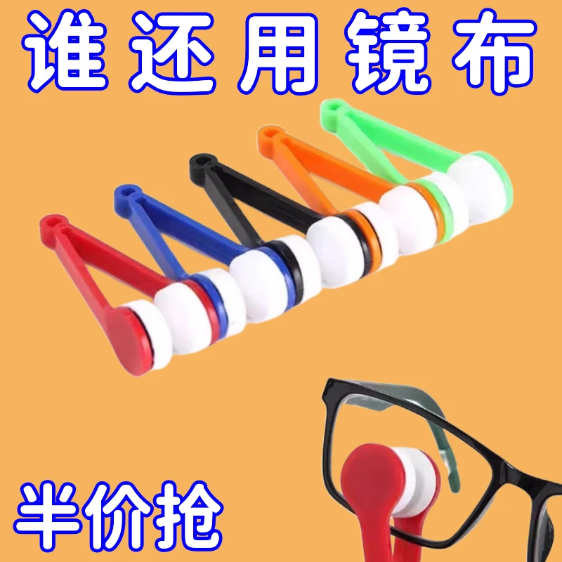 随身多功能眼镜擦便捷式不留痕迹不伤镜片清洁器方便取夹子眼镜擦
