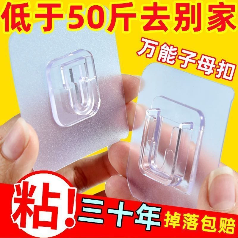 子母扣挂钩免打孔卡扣防水粘钩固定器无痕贴强力贴壁挂式粘贴免钉