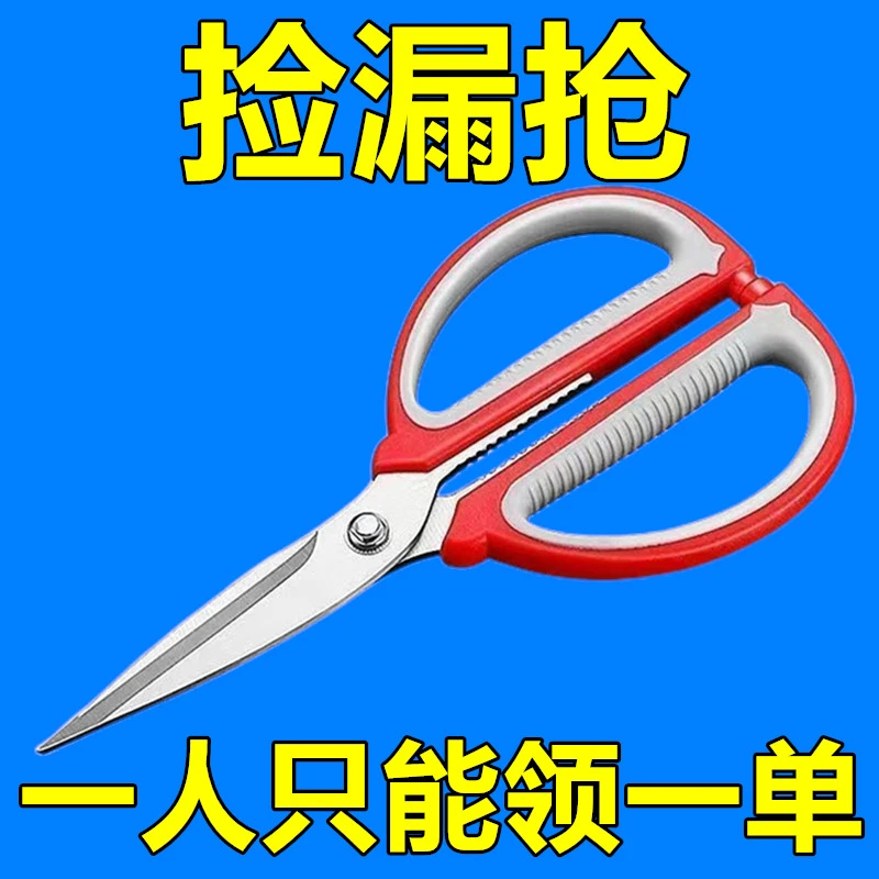 德国不锈钢家用剪刀强力厨房剪肉多功能裁缝剪学生手工美工大剪子
