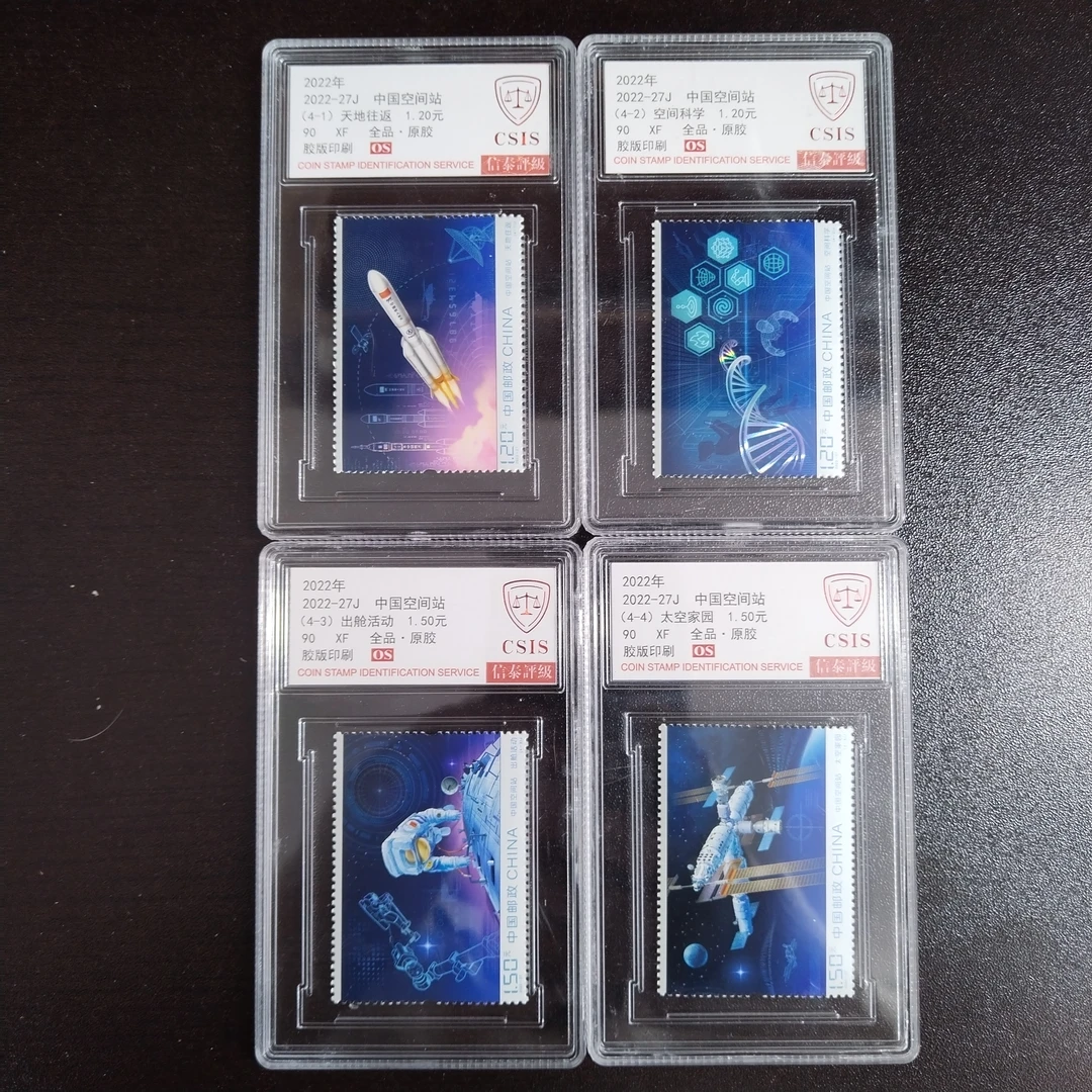 2022年 2022-27J中国空间站套票【CSIS】全品 原胶OS 90