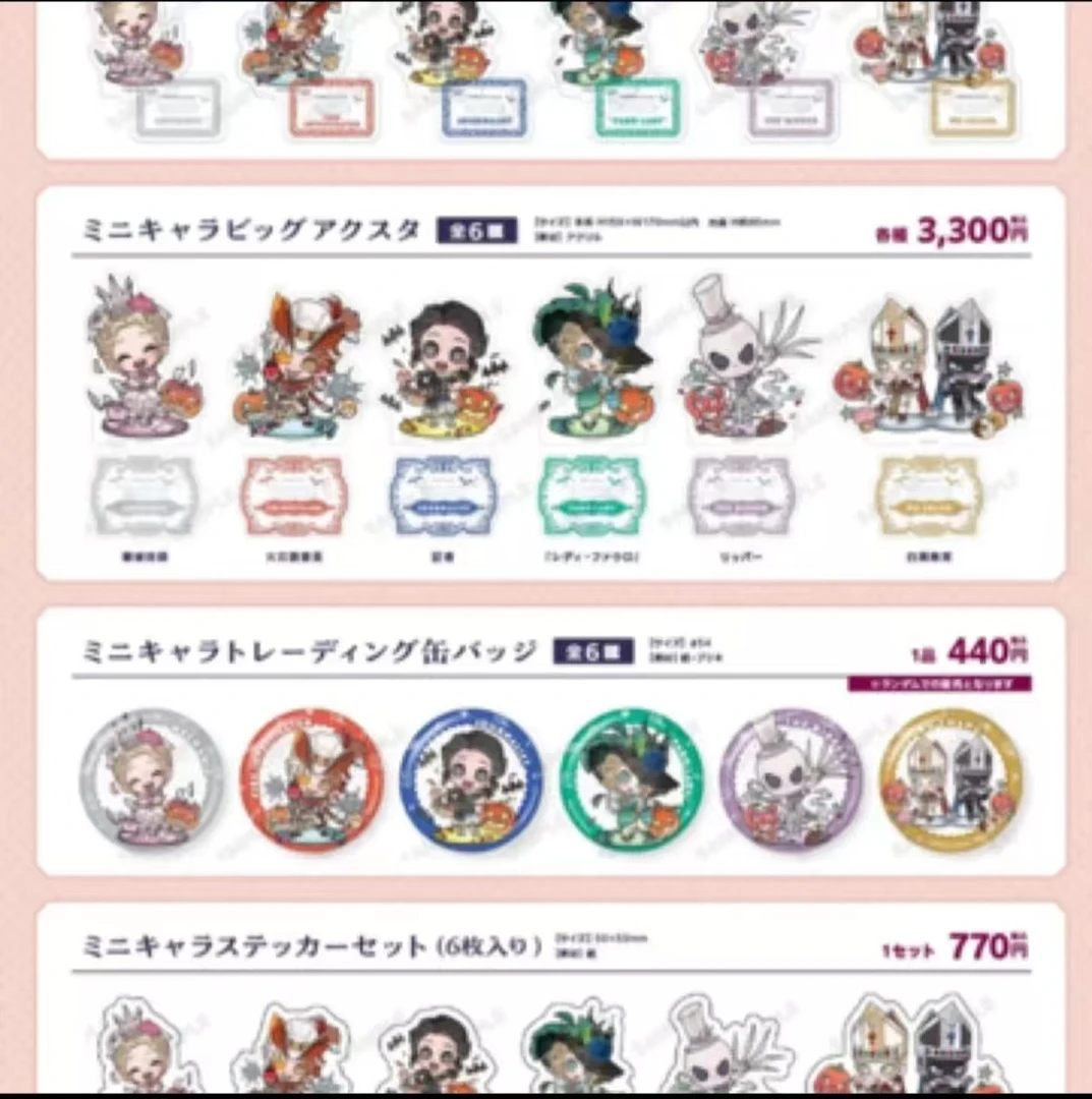 日谷【第五人格】甜品天堂q吧唧盲盒
