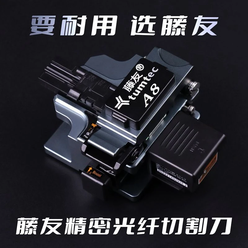 藤友A8/A9+/A10光纤切割刀光纤割刀自动回刀 三合一 一步刀