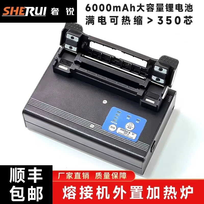 熔接机外置加热炉