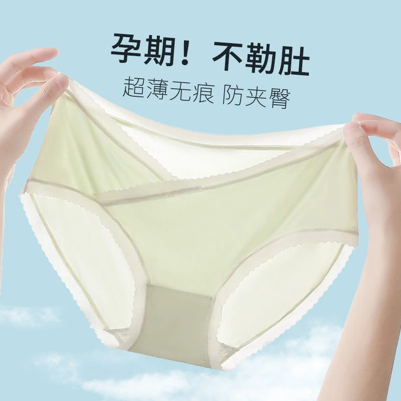 孕妇内裤冰丝夏季超薄透气无痕低腰托腹舒适孕期纯棉抗菌内裤9123