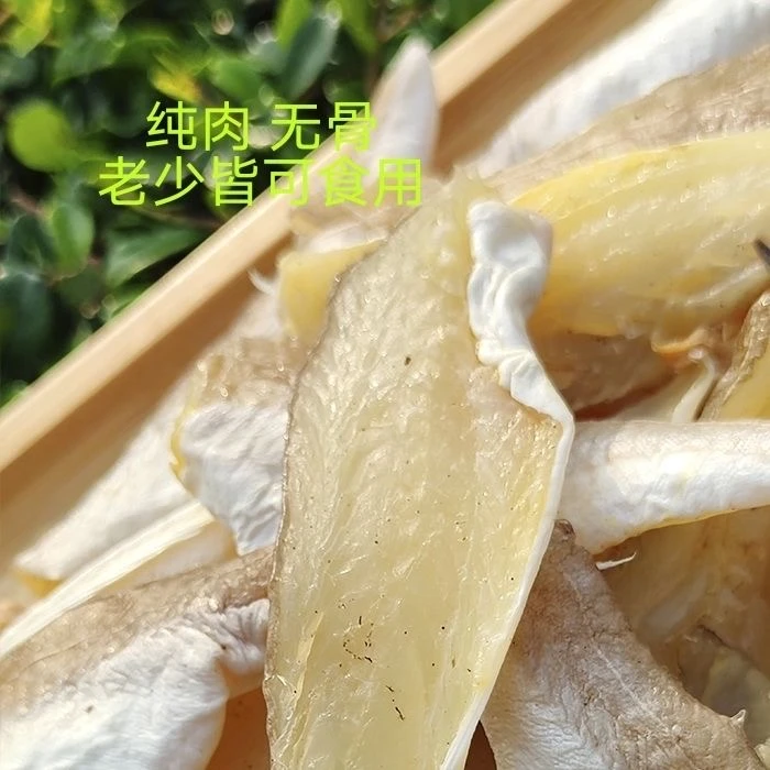 红娘鱼干自晒风干多肉鱼片250g
