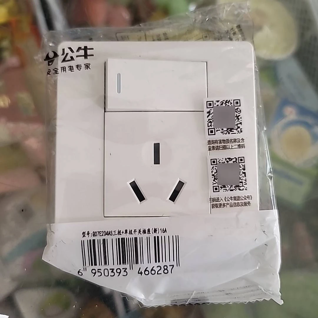 公牛 16A空调插座面板带开关1个