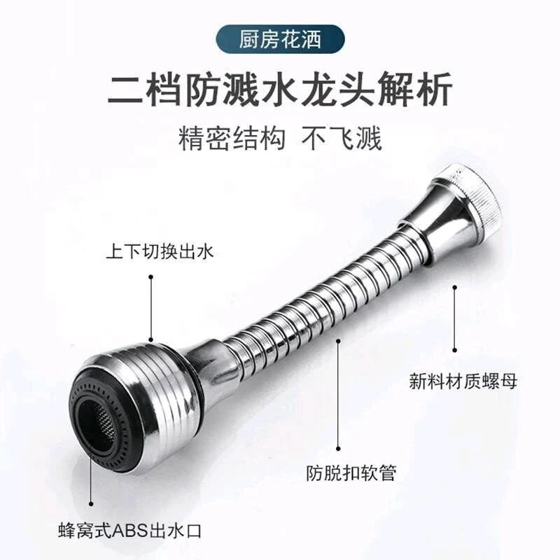 凯圣优品 防溅万向水龙头厨房通用防溅头加长延伸器万能接头可旋转花洒起泡神器 K-607