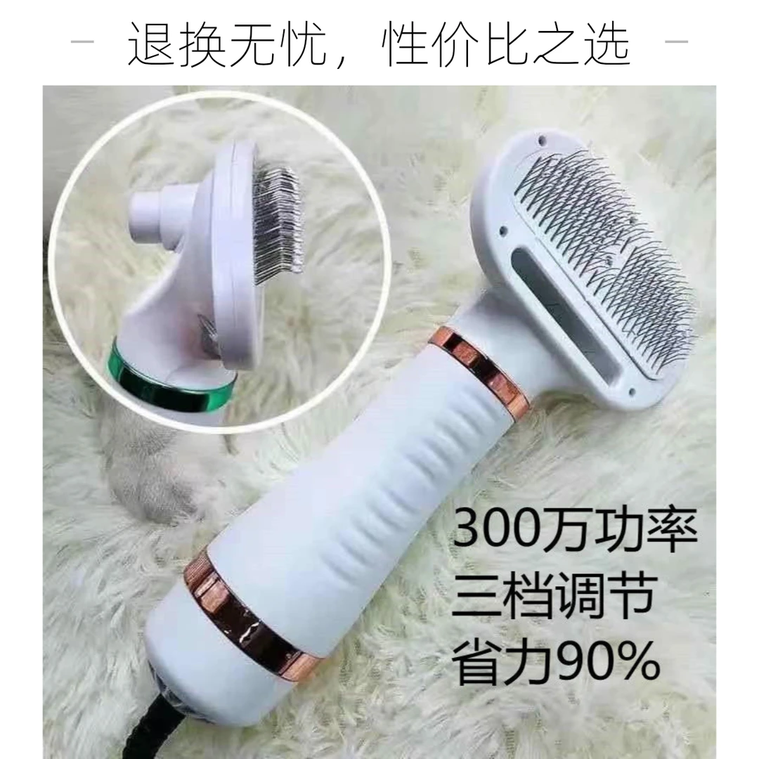 宠物吹风机狗狗吹风拉毛神器速干猫咪洗澡吹毛拉毛一体神器吹风机