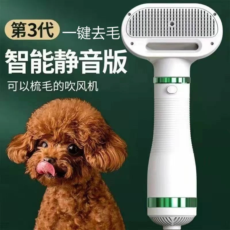 狗狗宠物吹风拉毛神器吹风梳拉毛机一体吹风机泰迪吹毛梳美容专用