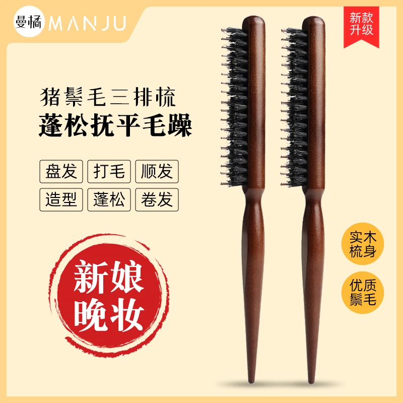 美发猪鬃毛三排梳子女士专用蓬松打毛梳盘发梳卷发扎发包头尖尾梳