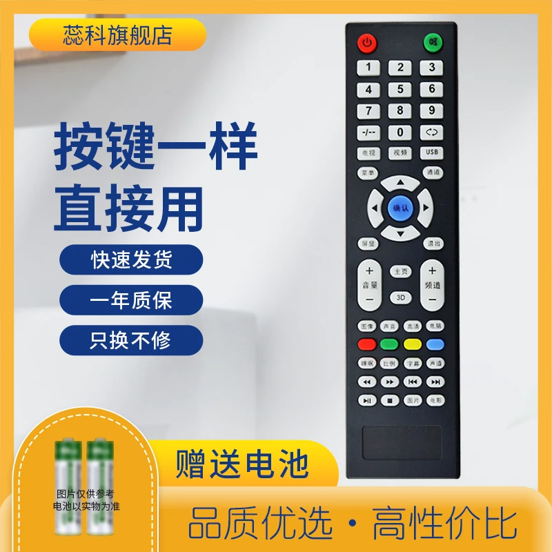 适用于 SIVNSUNG赛格三星电视机遥控器安卓通用阿里云LED TV组装