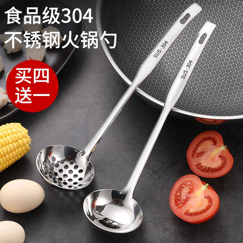 304不锈钢汤勺漏勺家用大号盛汤勺子长柄喝汤大勺子火锅小勺粥勺