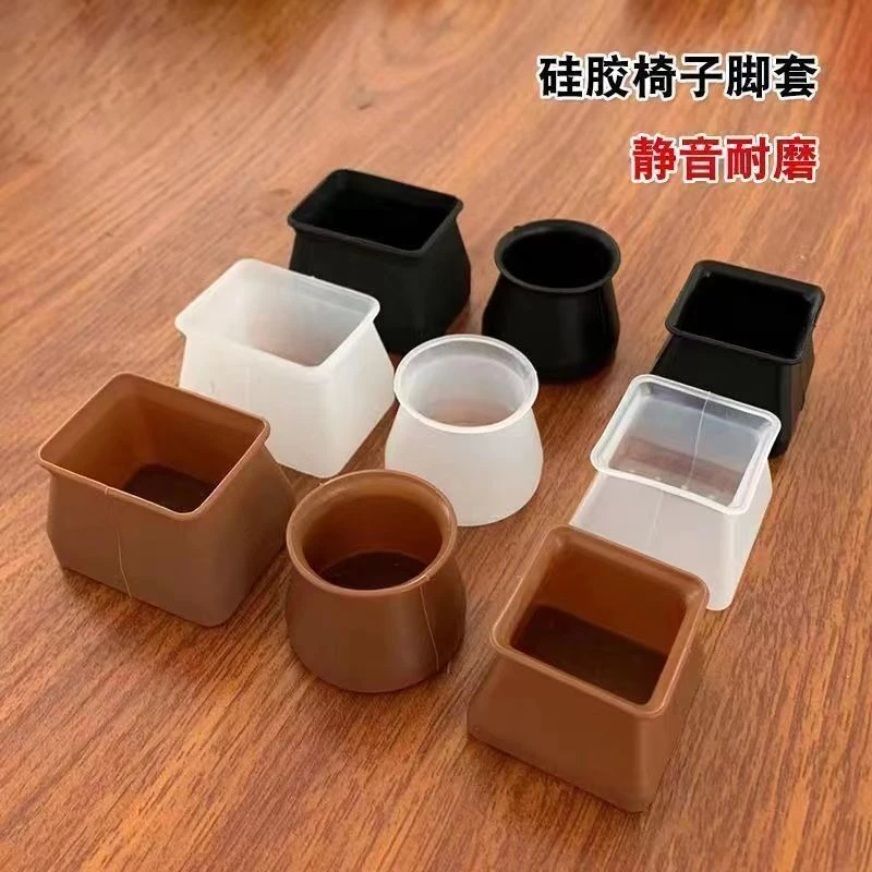 静音桌椅脚套加厚耐磨凳子桌脚保护套桌腿凳脚防滑硅胶套椅子脚垫