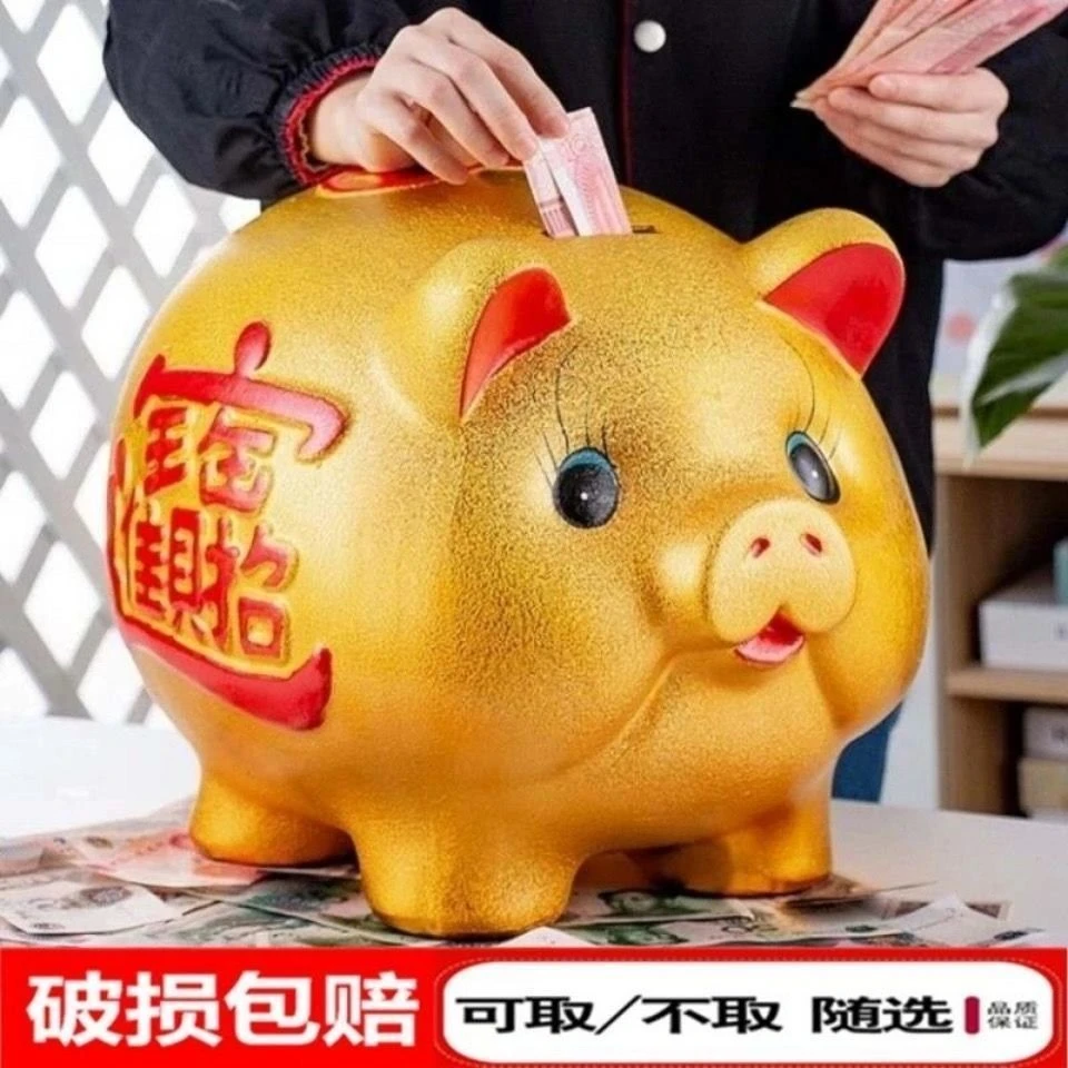 陶瓷金猪存钱罐储蓄罐只进不出超大号儿童男孩女孩店铺存十二星座