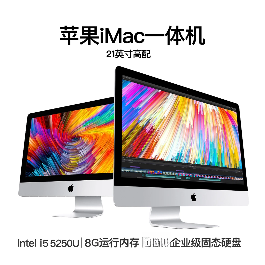 95新  i5/16G/1TB企业级固态超薄15-17款一体机商务