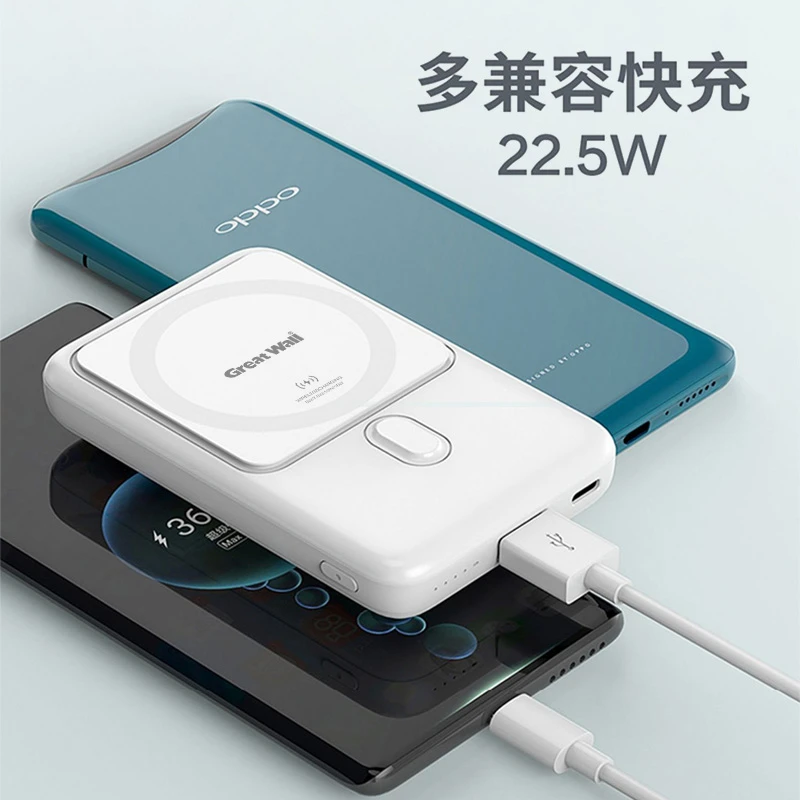 99新 Great Wall/长城 未使用1万毫安磁吸充电宝Magsafe12-16系列