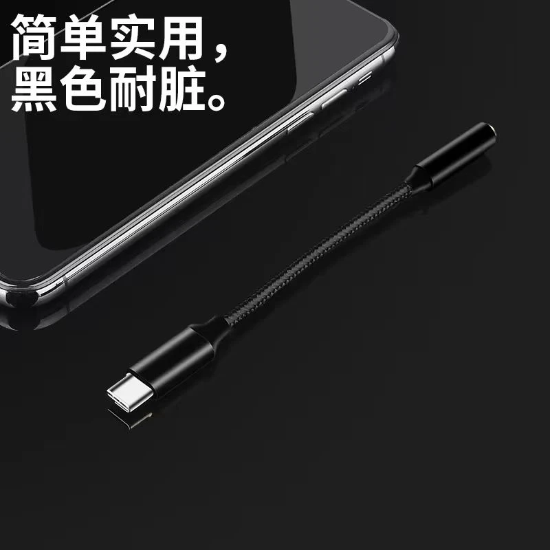 准新品  typec/Lightning转接口圆孔转化有线耳机数字HiFi转接器