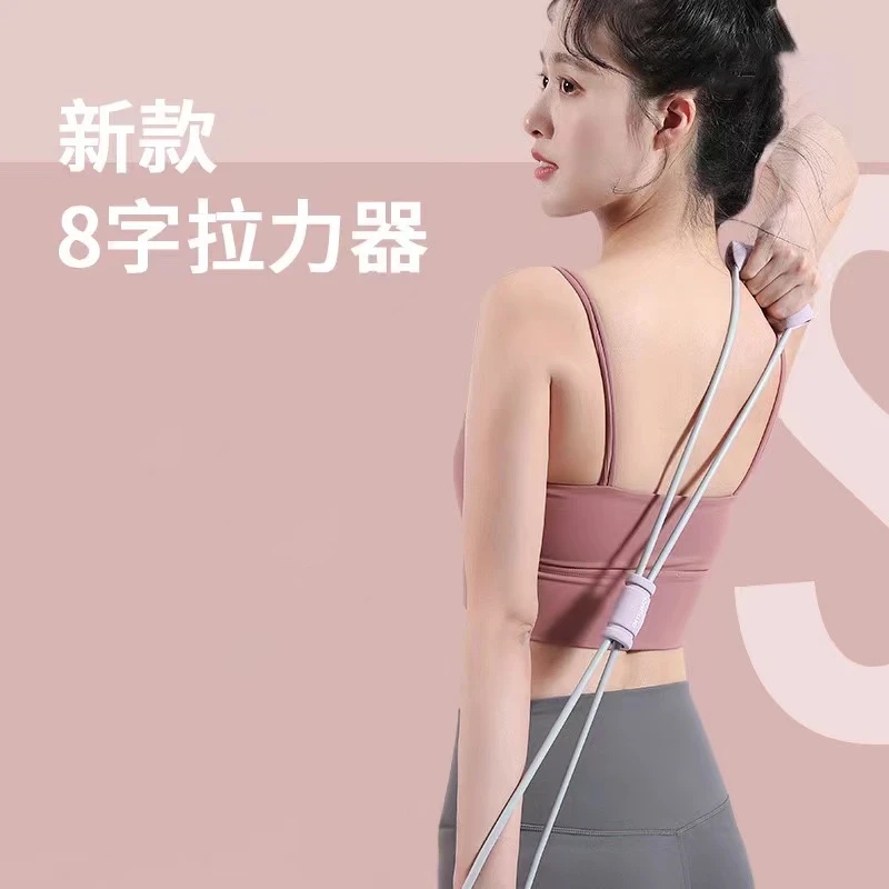 8字拉力器瑜伽扩胸美背拉力绳健身弹力器材开肩室内运动体育用品