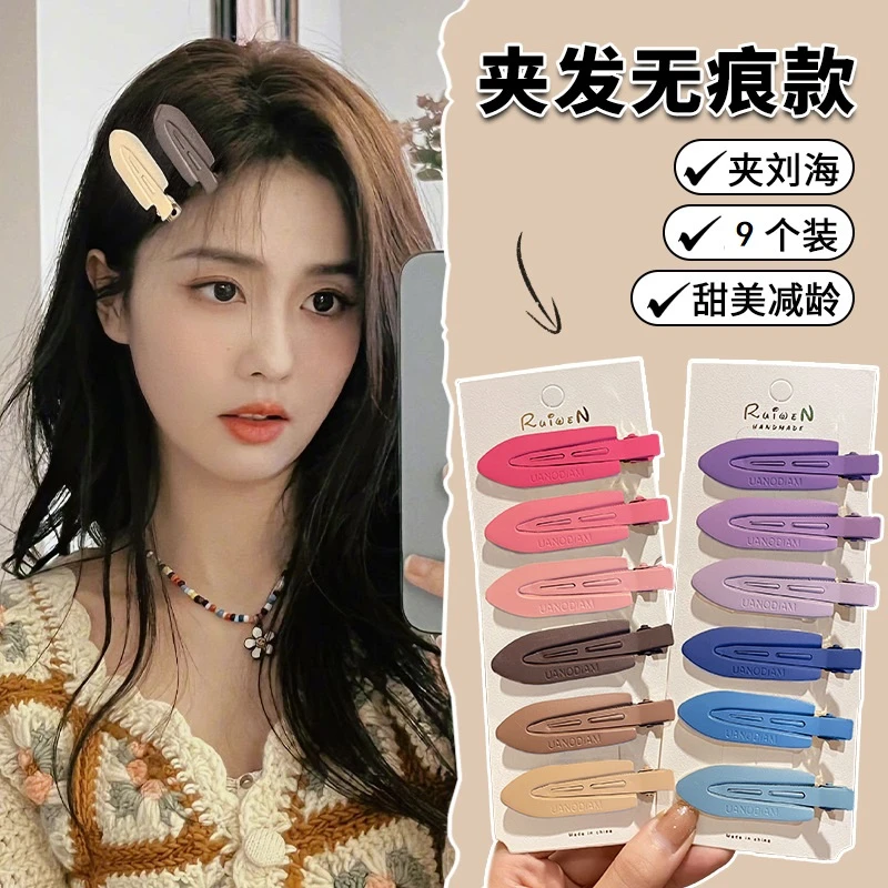 【9.9/ 9个】韩版糖果色无痕发夹侧边鸭嘴夹子头饰新款刘海卡子发饰