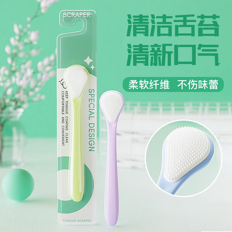 家用柔软双面刮舌器清新口气成人独立装舌苔厚白口腔舌苔清洁器