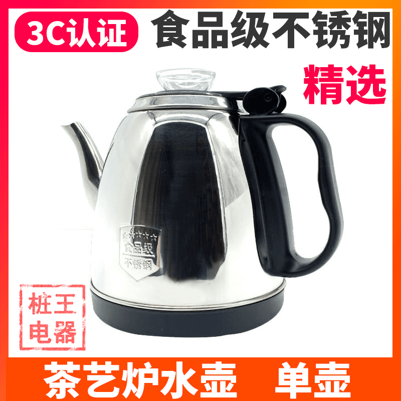 单壶自动上水壶电热烧水壶食品级水壶茶吧机水壶不锈钢水壶开水壶