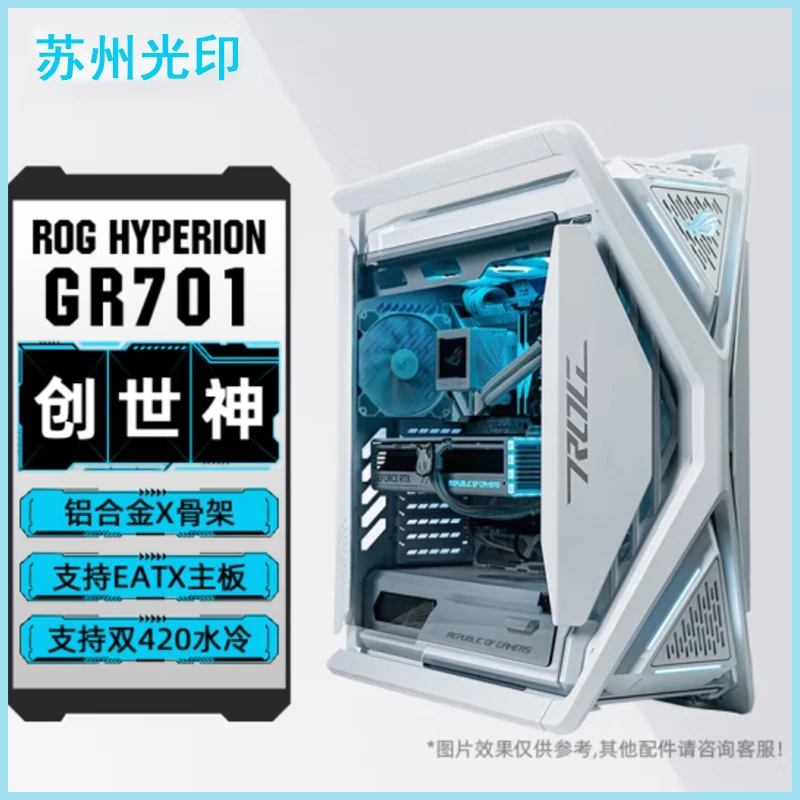 华硕 FORMULA/APEX 白色创世神/玻璃房整机DIY台式海景房电脑整机