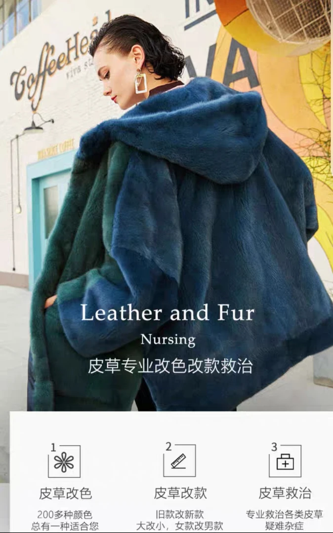 水貂改色貂皮改款维修皮草保养清洗换里衬修补回软私人定制增黑