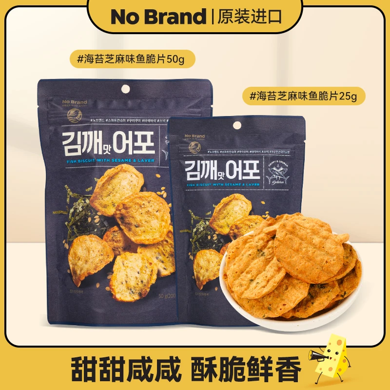 NoBrand/诺倍得 韩国进口海苔芝麻味鱼肉脆片