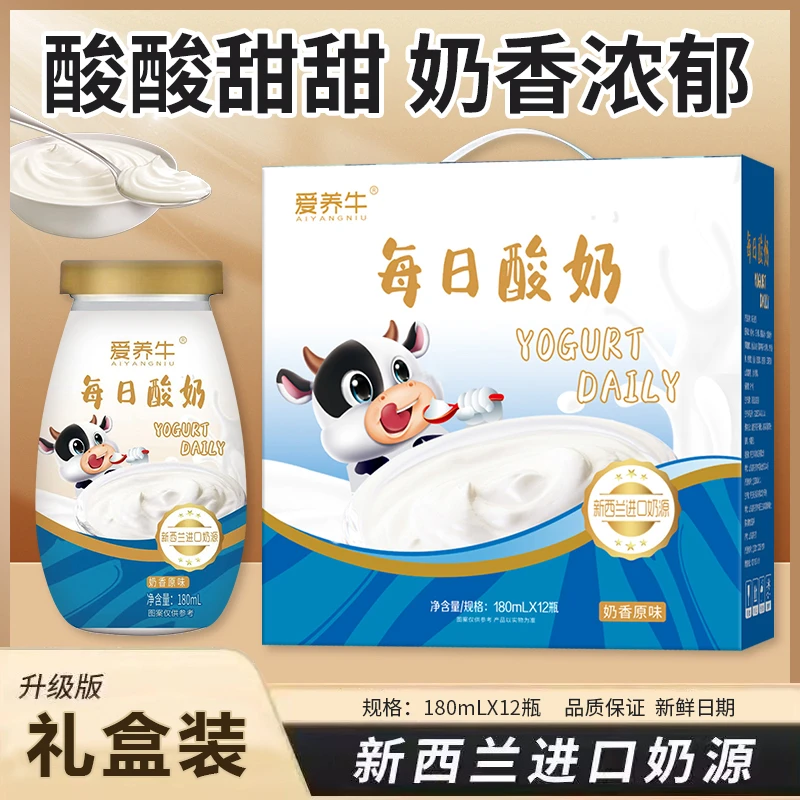 【礼盒装12瓶】每日酸奶原味新西兰奶源饮品酸酸甜甜180ml新日期
