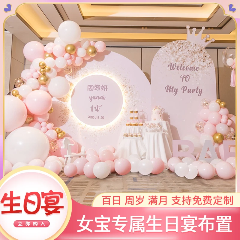 粉色系儿童生日布置女孩宝宝宴一周岁百日室内KT板背景墙装饰场景