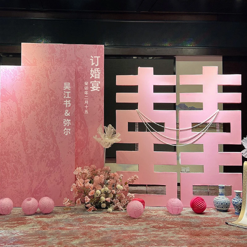 订婚宴布置装饰粉色KT板背景墙定制摆件用品大全场景素材气球摆台