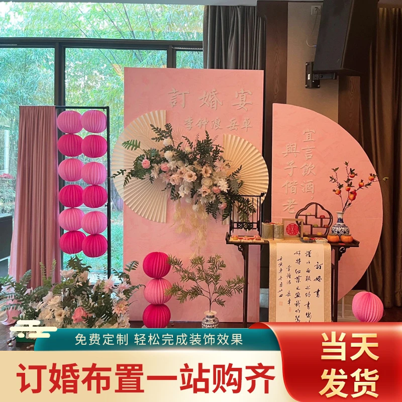 网红订婚宴布置背景墙kt板装饰仪式感物品简单现场景气球摆件大全