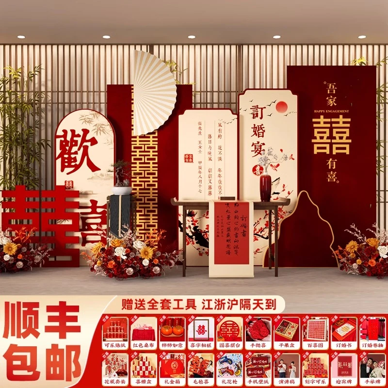 订婚宴布置场景2025新中式简约大气装饰摆件摆台套餐婚宴出阁回门