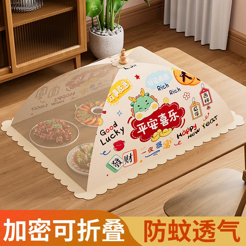2025新款盖菜罩子饭桌餐桌苍蝇罩剩菜食物饭菜盖透气防尘盖可折叠