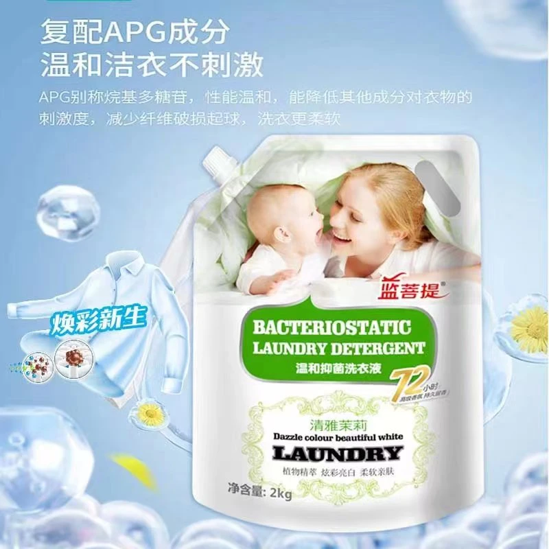 【老板娘专属】蓝菩提炫彩亮白洗衣液2袋装/箱