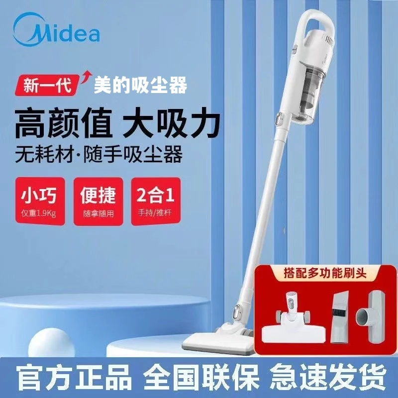 美的吸尘器U2家用手持式扫地机除尘器小型多功能刷头大吸力猫狗毛