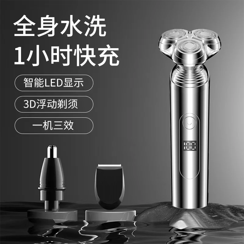 BOREN三合一礼盒剃须刀送男友 送父亲高端礼盒智能剃须刀