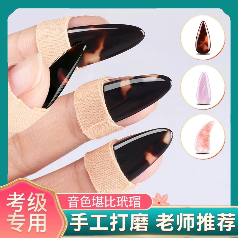 古筝指甲专业演奏考级专用玳瑁色儿童教学成人单双面弧摇指义甲片