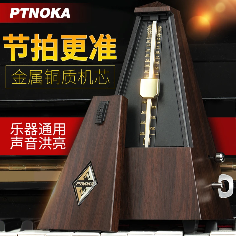 高级机械节拍器钢琴吉他古筝小提琴通用考级专用节奏器
