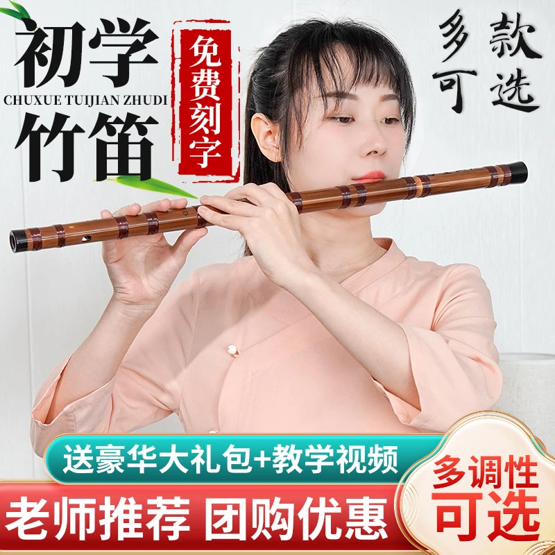 笛子乐器竹笛初学者儿童成人专业演奏小学生入门EG调FCD苦竹横笛
