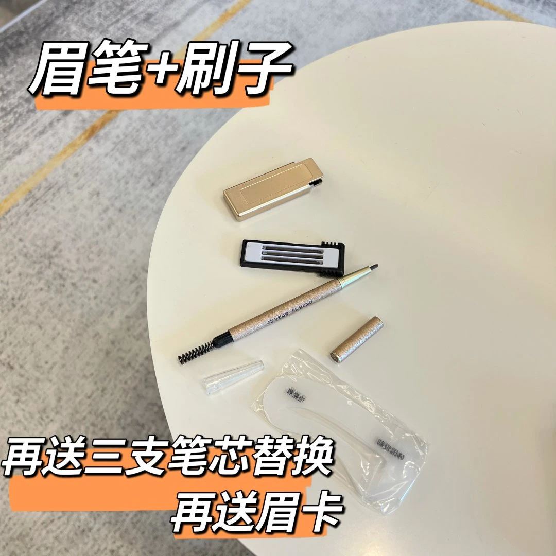【新手也能用的眉笔】