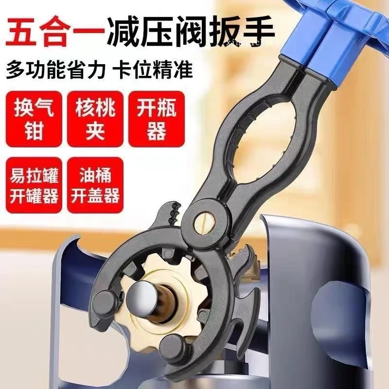 【家用必备】煤气罐减压阀扳手煤气阀门扳手换液化气开关专用拧拆卸