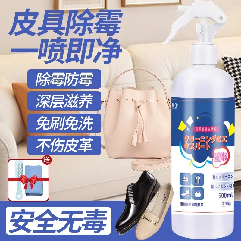 皮沙发清洁剂去污保养油皮革包包真皮清洗皮具质家用护理剂免水洗