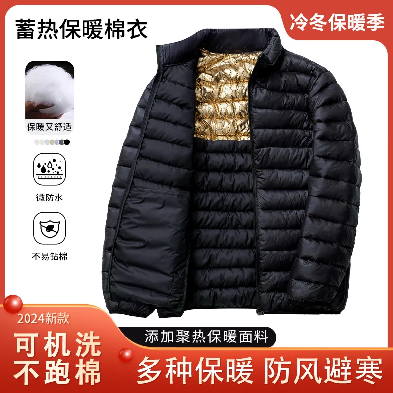 棉服男款秋冬季时尚棉袄加厚棉衣中青年轻薄棉服外套男机洗